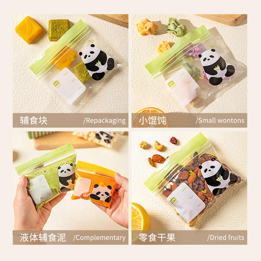 摩登主妇宝宝辅食分装袋密封保鲜袋食品级家用可冷冻带封口塑封袋 商品图3