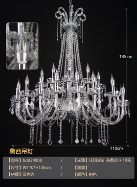 黛西吊灯（运费自理）