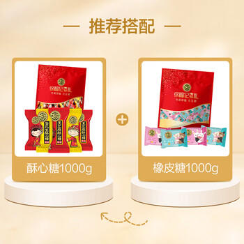 徐福记 酥心糖1000g/袋约100颗 酥糖大包装结婚订婚喜糖伴手礼 散装糖果 /休闲食品 /节庆食品 /喜糖 商品图4