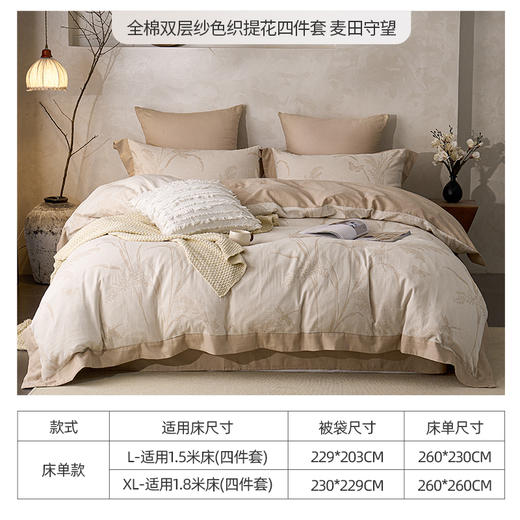 多喜爱 60S全棉双层纱色织提花-麦田守望【100%全棉双层纱】【色织提花】【60S长绒棉】【礼盒包装】柔软细腻 宽边工艺 商品图10
