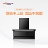 万和油烟机  CXW-310-L07S 顶侧 商品缩略图2