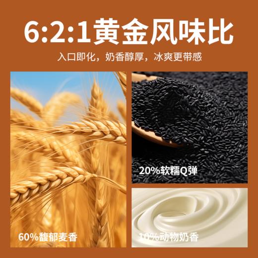 冰麻薯（芝士奶盖味）60g，保质期120天 商品图5