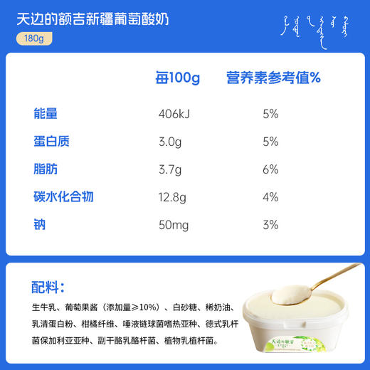 兰格格内蒙古草原酸奶葡萄味天边的额吉180g*8盒+谷物包*8 商品图5