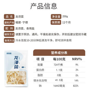 鲜窝窝 龙须菜250g 干燥石花菜海石花鹿角菜干菜凉拌菜海产干货 /粮油调味 /南北干货 /干菜类 商品图1