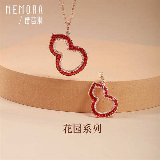花园系列-花间 红宝石18K金葫芦吊坠群镶钻石宝石福禄挂坠MEMORA诗普琳RP222601、RP222602 商品图7