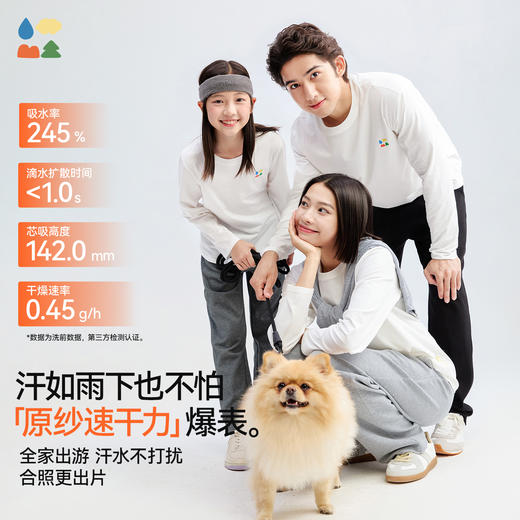 【全家易去污小白长袖T】森林棠25秋款基础简约吸湿透气速干亲子款T恤40322538 商品图1