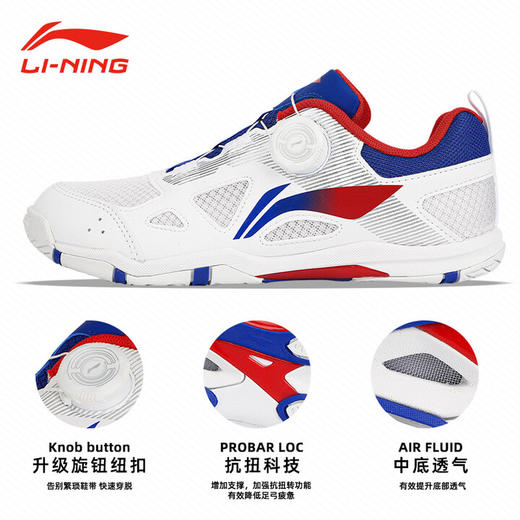 李宁乒乓球鞋男女夏季新款国家队王楚钦同款防滑鞋耐磨透气吸汗比赛鞋APPV017-5白深蓝 商品图0