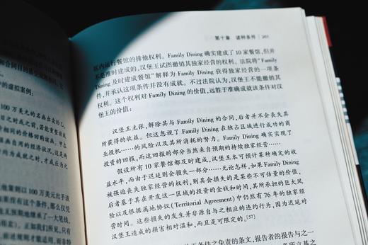 非签名本|《美国合同法的根基》赠讲座 商品图3