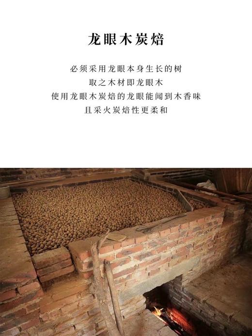 古法桂圆元肉 商品图3