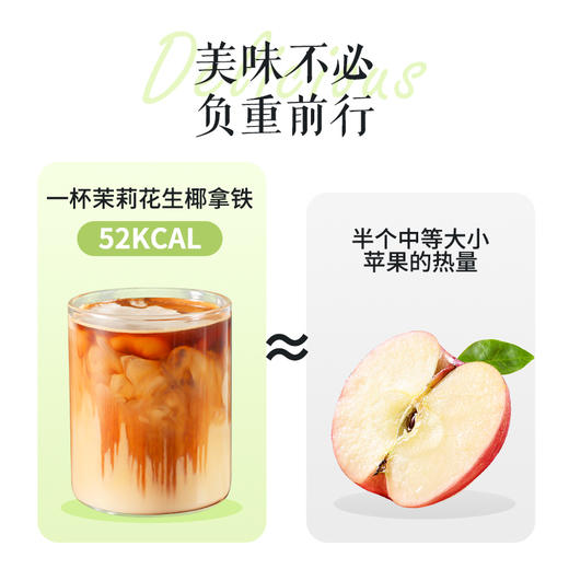【南国食品】 茉莉花生椰拿铁120g 商品图5