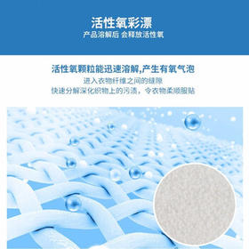 膜小白爆炸盐1000g+100g去污彩漂粉油污去黄浸泡免搓洗桶装洗衣粉洗衣服 /家庭清洁/纸品 /衣物清洁 /漂白/彩漂