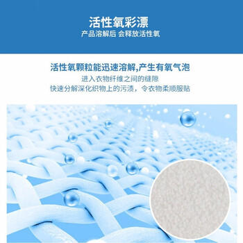 膜小白爆炸盐1000g+100g去污彩漂粉油污去黄浸泡免搓洗桶装洗衣粉洗衣服 /家庭清洁/纸品 /衣物清洁 /漂白/彩漂 商品图0