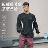 录士LUSHISI曜蚀主题拼接长绒棉凉感长袖男女款拼接插肩运动长袖 商品缩略图1