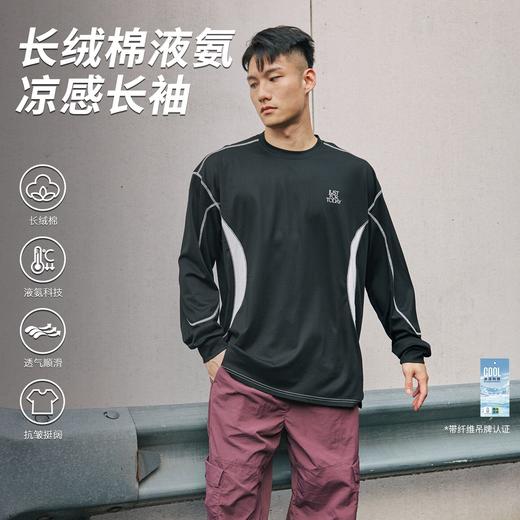 录士LUSHISI曜蚀主题拼接长绒棉凉感长袖男女款拼接插肩运动长袖 商品图1