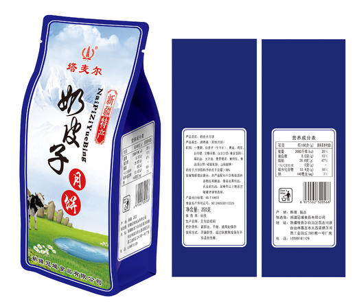 塔麦尔新疆奶皮子/酸奶月饼350g起袋装特产风味酸奶酥零食小吃糕点心 商品图4
