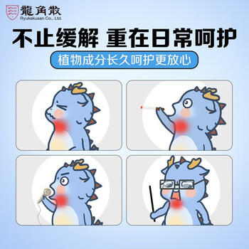 龙角散润喉糖22.4g  薄荷味2盒 日本原装进口 清爽护嗓 植物草本糖果 /休闲食品 /糖果 /润喉糖 商品图0