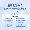 德国进口AKG焕活胶囊  「不老葯」被发现！欧美富豪、明星“逆生长”全靠它👉德国AKG胶囊⭐每天1粒，唤醒细胞「再生力量」😍  ⚪欧洲零售价373￥（45€） 🟢本团只要99￥/瓶（60粒 ）  商品缩略图4