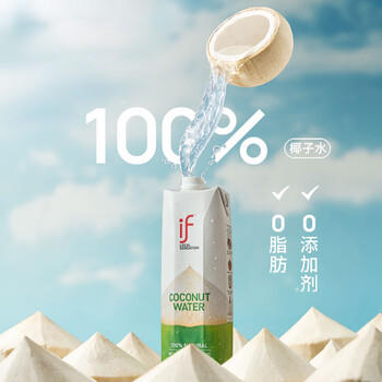 if【肖战推荐】100%纯椰子水果汁饮料 泰国原装进口 1L*6瓶 家庭装 /水饮冲调 /饮料 /果蔬汁/饮料 商品图5