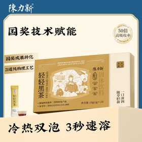 陈力新轻轻黑茶（金花粉）