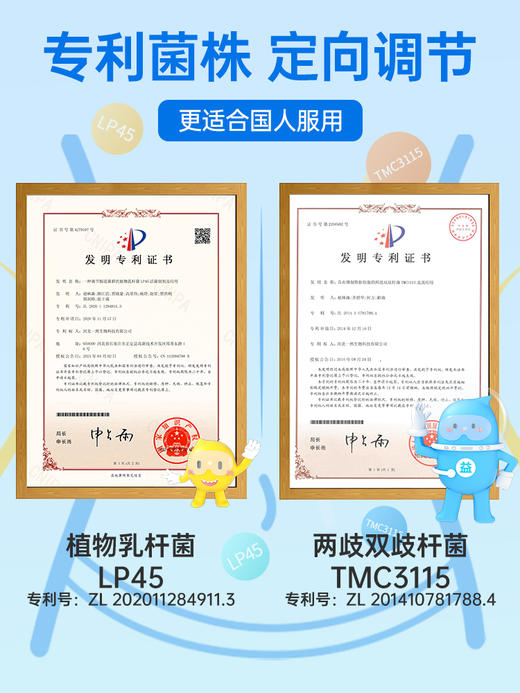 【节目同款】田陌上益起来益生菌 即食乳酸菌 3g*20袋/盒 商品图4