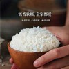 中选国味丨五常民乐机有机鲜米 5kg（多规格可选） 商品缩略图2