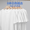 MM 山姆 Member's Mark 精梳棉男士T恤 6件装 白色 商品缩略图2
