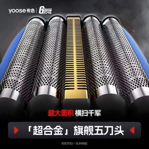 yoose有色高达联名剃须刀2025新款往复式电动刮胡刀（小眠专属） 商品图5