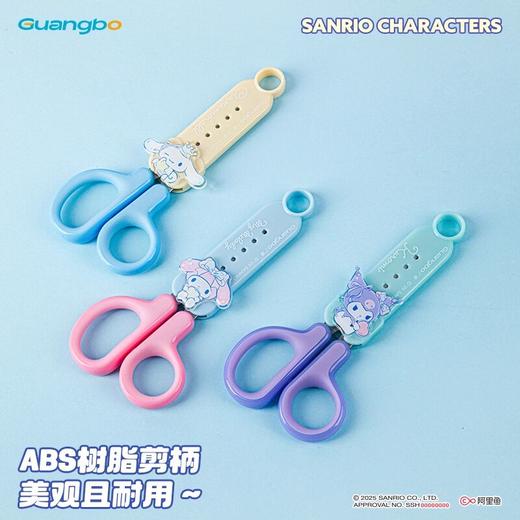 【广博】三丽鸥学生手工剪刀 广博 可爱幼儿园裁剪家用便携式剪刀便携剪子 商品图3