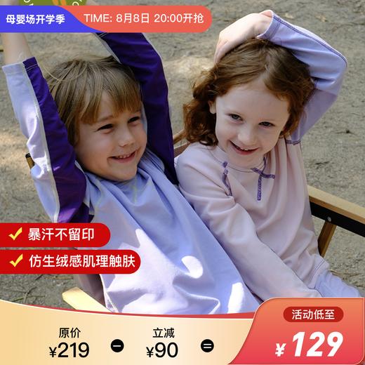 美国WOL 儿童户外长袖速干T恤运动排汗夏装跑步登山防晒服|小爪衣 商品图0