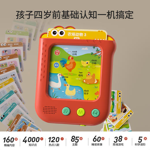 孩悦时光学习机儿童早教机插卡片手指点读发声思维机0到3岁益智玩具 商品图5