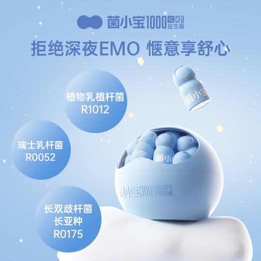 【官方推荐】菌小宝太空7号1000亿益生菌 1舱*30瓶 商品图4