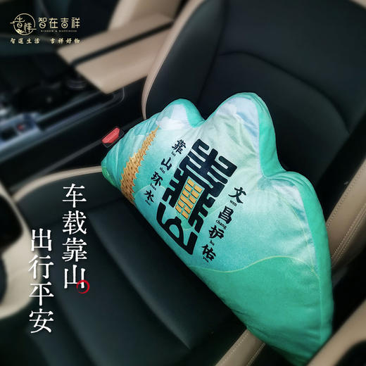 【智在吉祥】靠山抱枕毯 文昌 贵人 学运 商品图4