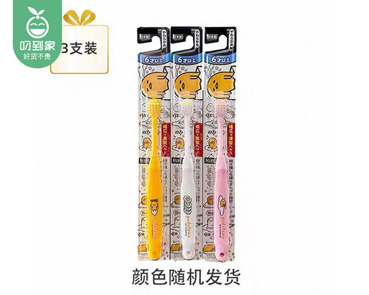 日本EBISU惠百施懒蛋蛋软毛宽头儿童牙刷（3色随机）/1份（3支）补单专用 商品图3