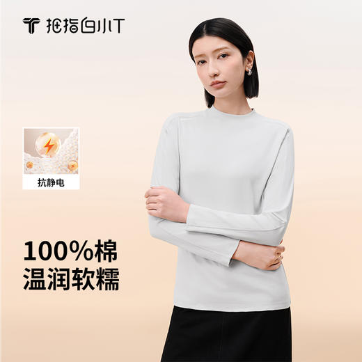 拇指白小T女士全棉磨毛长袖T恤 商品图2