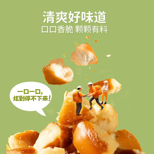 【快递直达】西湖咖碱水面包丁（青柠海盐味）35g/袋（多规格可选） 商品图3