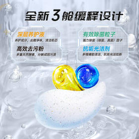 立白集团平衡点12合1极净洗碗凝珠26颗260g 洗碗机洗涤剂洗碗粉块耗材 /家庭清洁/纸品 /家庭环境清洁 /洗碗机清洁剂