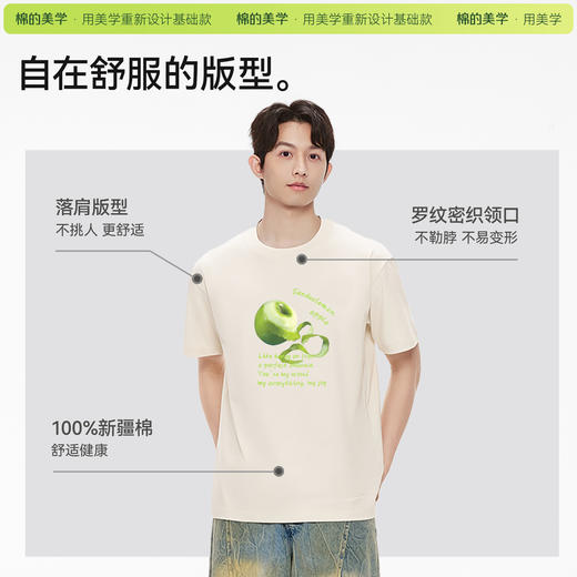 「棉的美学」纯棉重磅青苹果印花T恤小众设计感休闲百搭情侣上衣 商品图2
