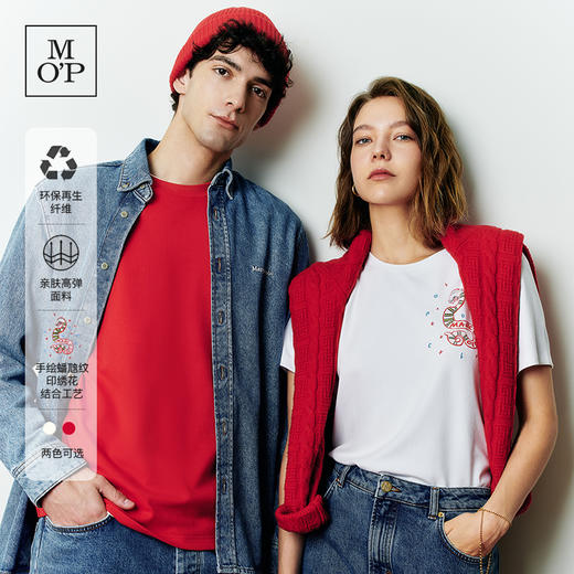 Marc O'Polo/MOP新年系列2025春季新款男女同款圆领小图案短袖T恤 商品图0