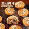 老街口红糖小酥饼500g 梅干菜肉桶装金华风味黄山烧饼特产零食小吃年货 商品缩略图1