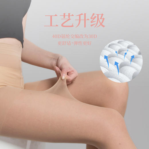 【肌】素肌感 春夏薄款丝袜AP6000 商品图4