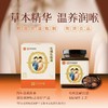 “中华老字号”潘高寿 化橘红胎膏 草本精华 温养润喉 120g/瓶 商品缩略图1