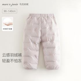 马克珍妮男女童轻暖锁温无缝羽绒裤2025年秋冬新款550985