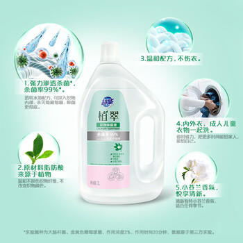 超能 衣物除菌液 3L  小苍兰香 杀菌率99% 母婴可用 温和不伤衣 /家庭清洁/纸品 /衣物清洁 /除菌剂 商品图3