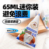 水妈妈进口椰浆1L 椰汁西米露水果捞原料奶茶店配料 咖喱伴侣大瓶装 /粮油调味 /烘焙原料 /饮品原料 商品缩略图7