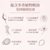 【微商城双12专属价】橪晨露玫瑰精油私护慕斯150g*4 商品缩略图6