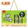 【甜醅子200g*8罐礼盒装】甘肃兰州特产酒醅子燕麦甜胚子 商品缩略图0