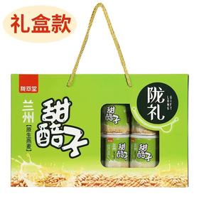【甜醅子200g*8罐礼盒装】甘肃兰州特产酒醅子燕麦甜胚子