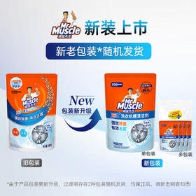 威猛先生（Mr Muscle） 洗衣机槽清洁剂 250g*3包 滚筒洗衣机清洗剂 除霉菌 去除异味 /家庭清洁/纸品 /家庭环境清洁 /洗衣机清洁剂