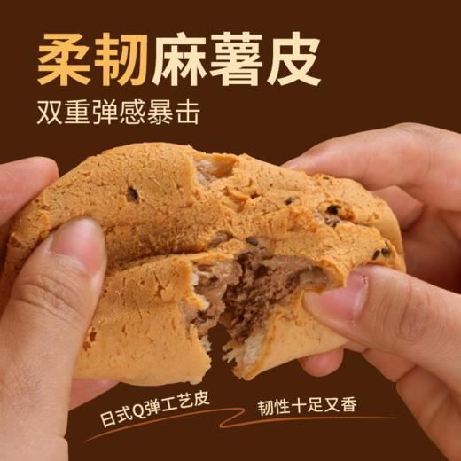 冰麻薯（巧克力味）60g，保质期120天 商品图4