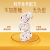 金燕耳养小饱山药红枣茯苓八珍糕 不加蔗糖 健康小零食 饱腹无负担 商品缩略图4